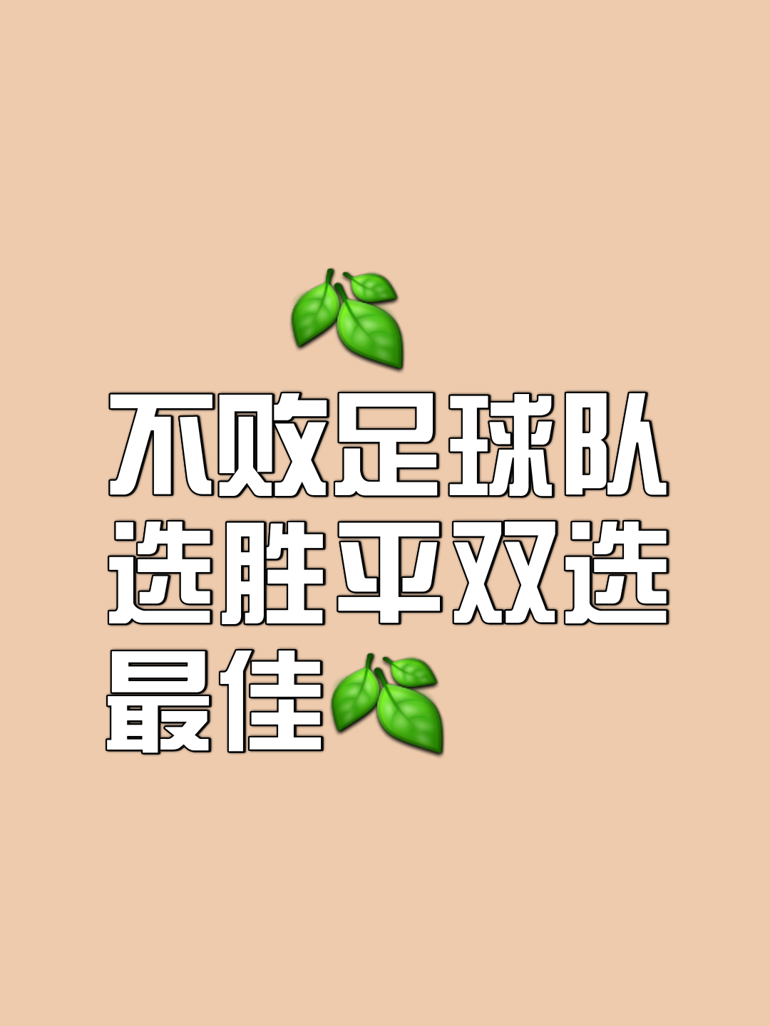 马德里竞技偃旗息鼓，球队保持不败的简单介绍