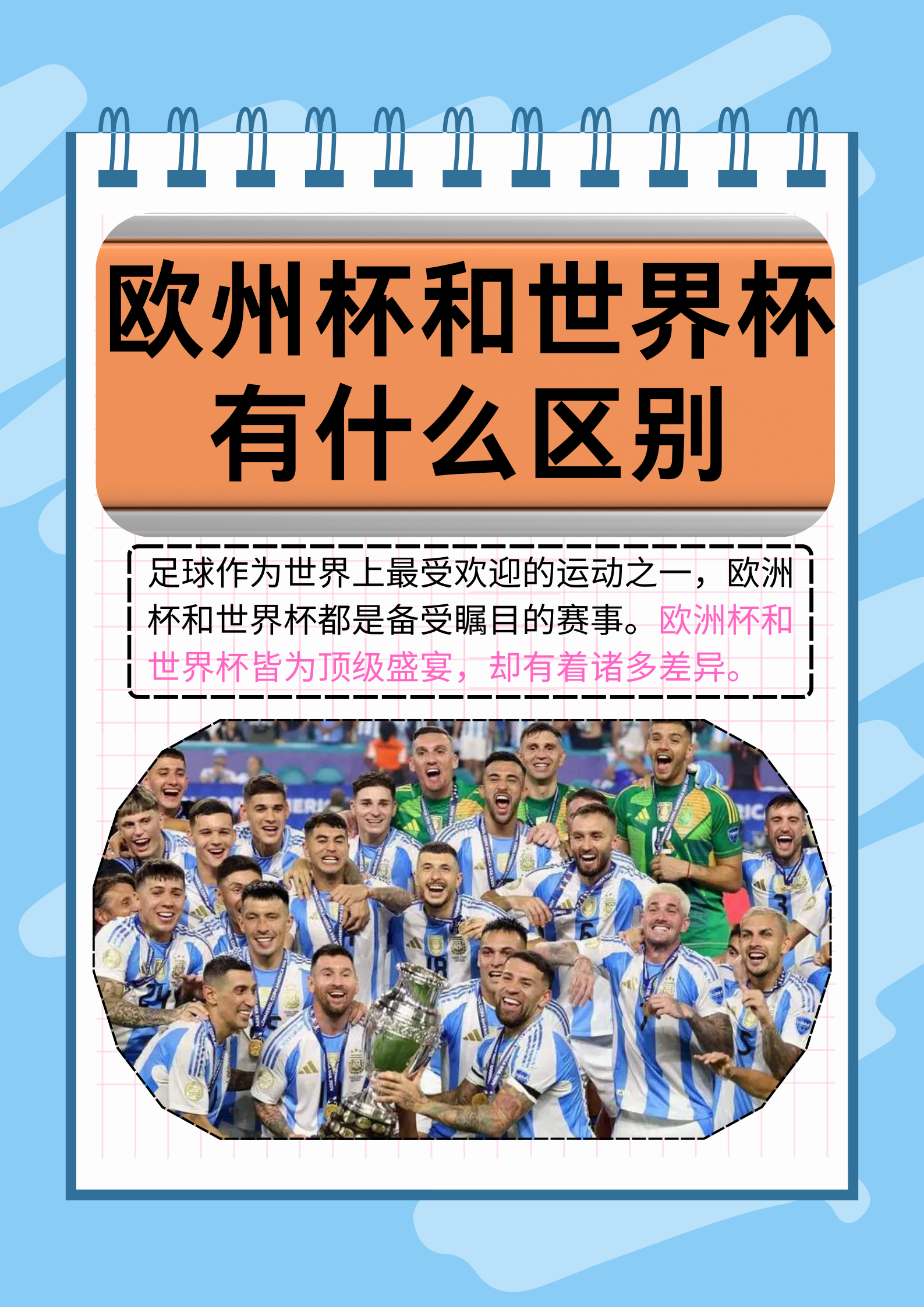 包含积极备战，亚洲足球比赛的磨砺之路的词条