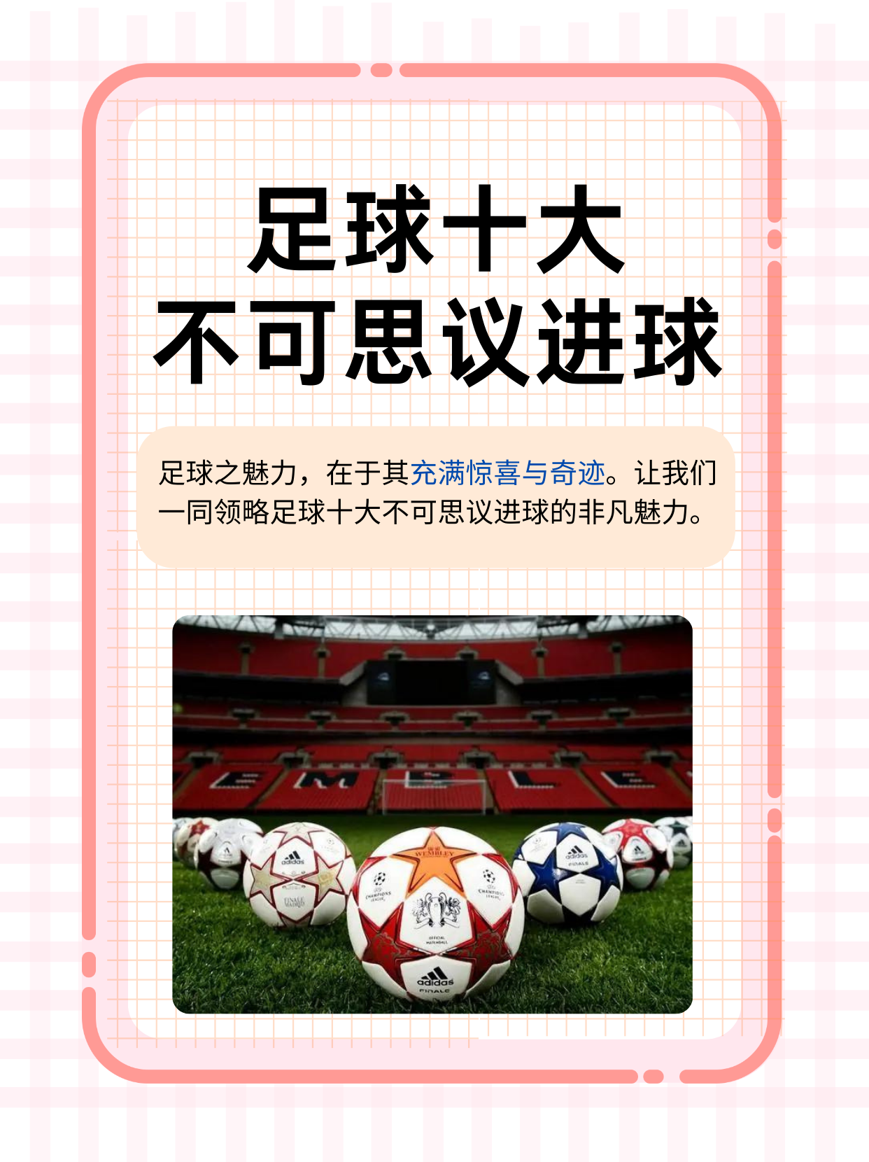 pg电子模拟器-足球璀璨盛宴，吸引无数球迷狂热支持的简单介绍
