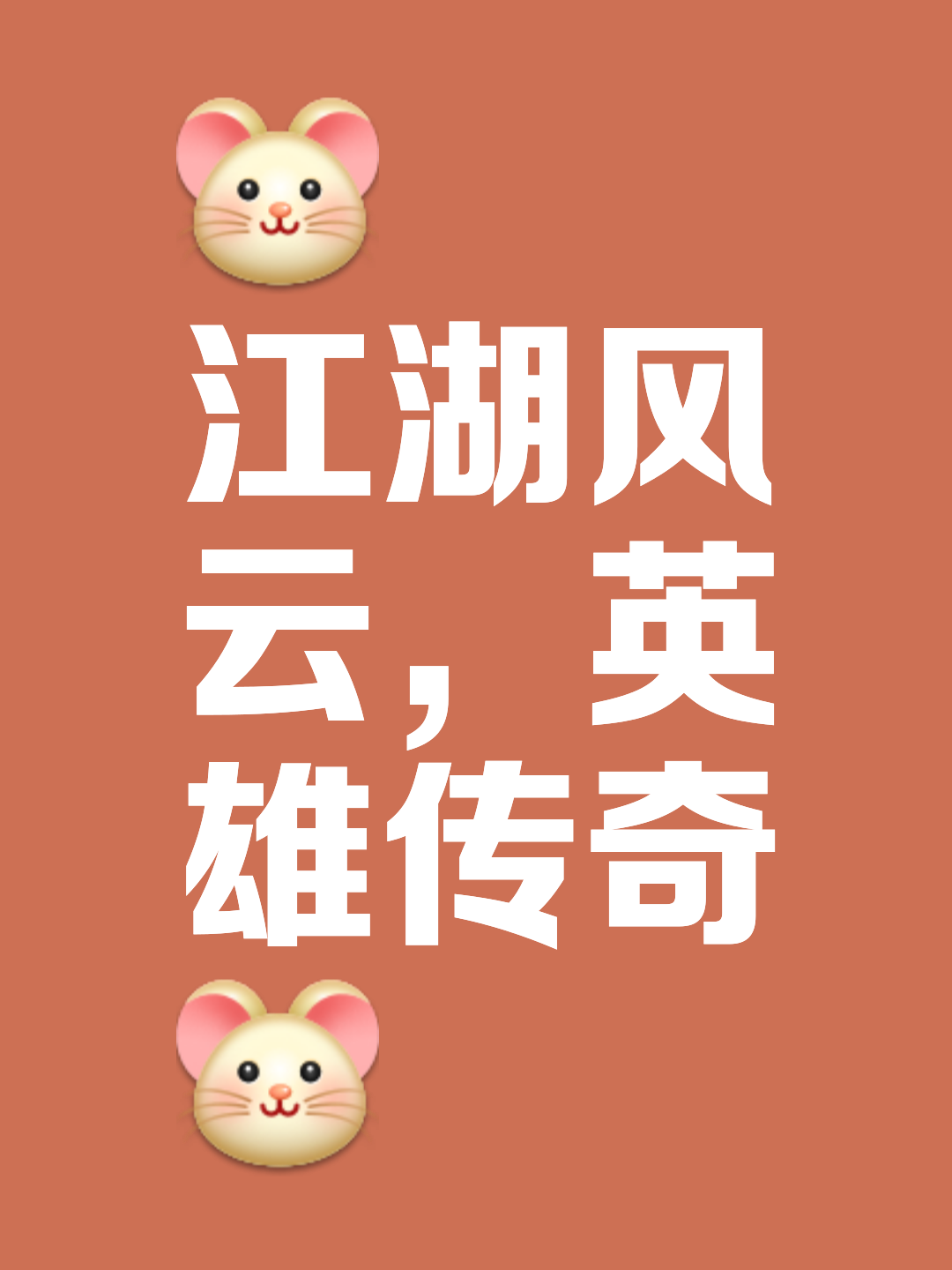 pg电子娱乐-惊艳开局，英雄辈出，谁能勇者胜
