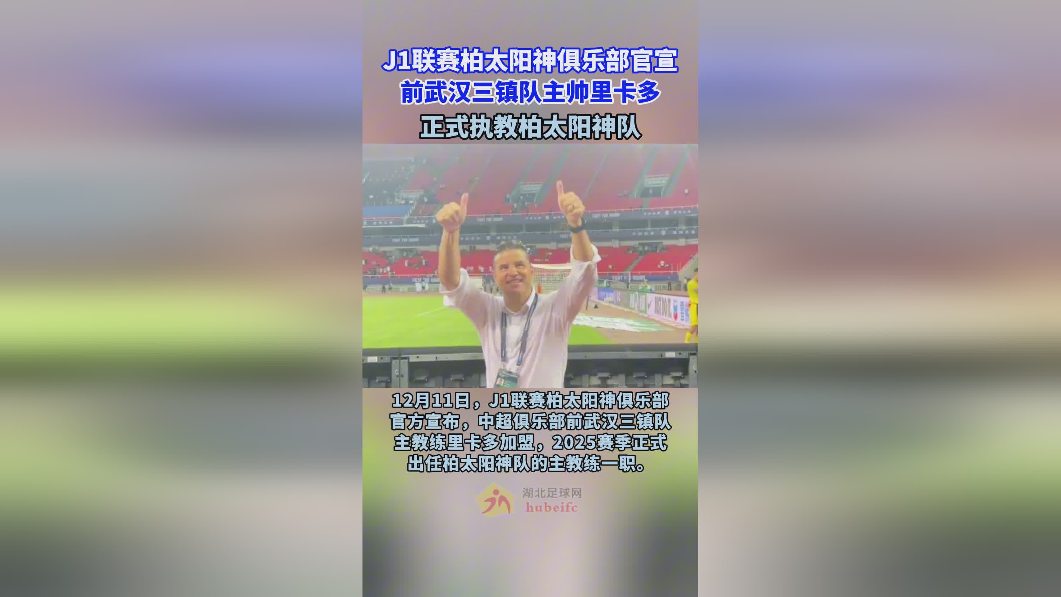 pg电子官网-柏太阳神队再下一城，连胜多提升排名的简单介绍