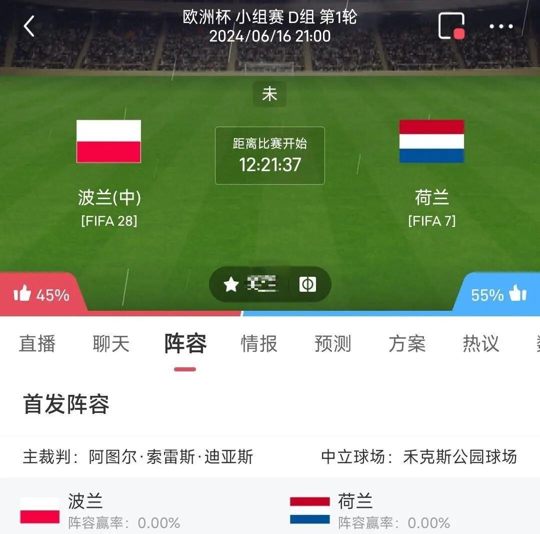 波兰成功逆转挺进欧洲杯，强势晋级下一轮