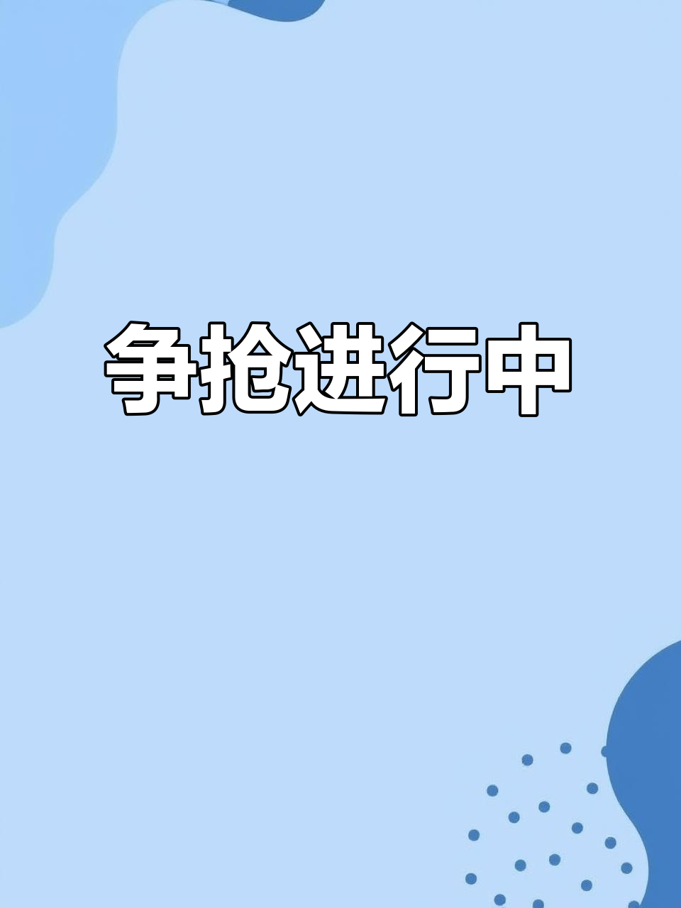 pg电子娱乐-强弱对决一触即发，双方备战疲劳状态的简单介绍