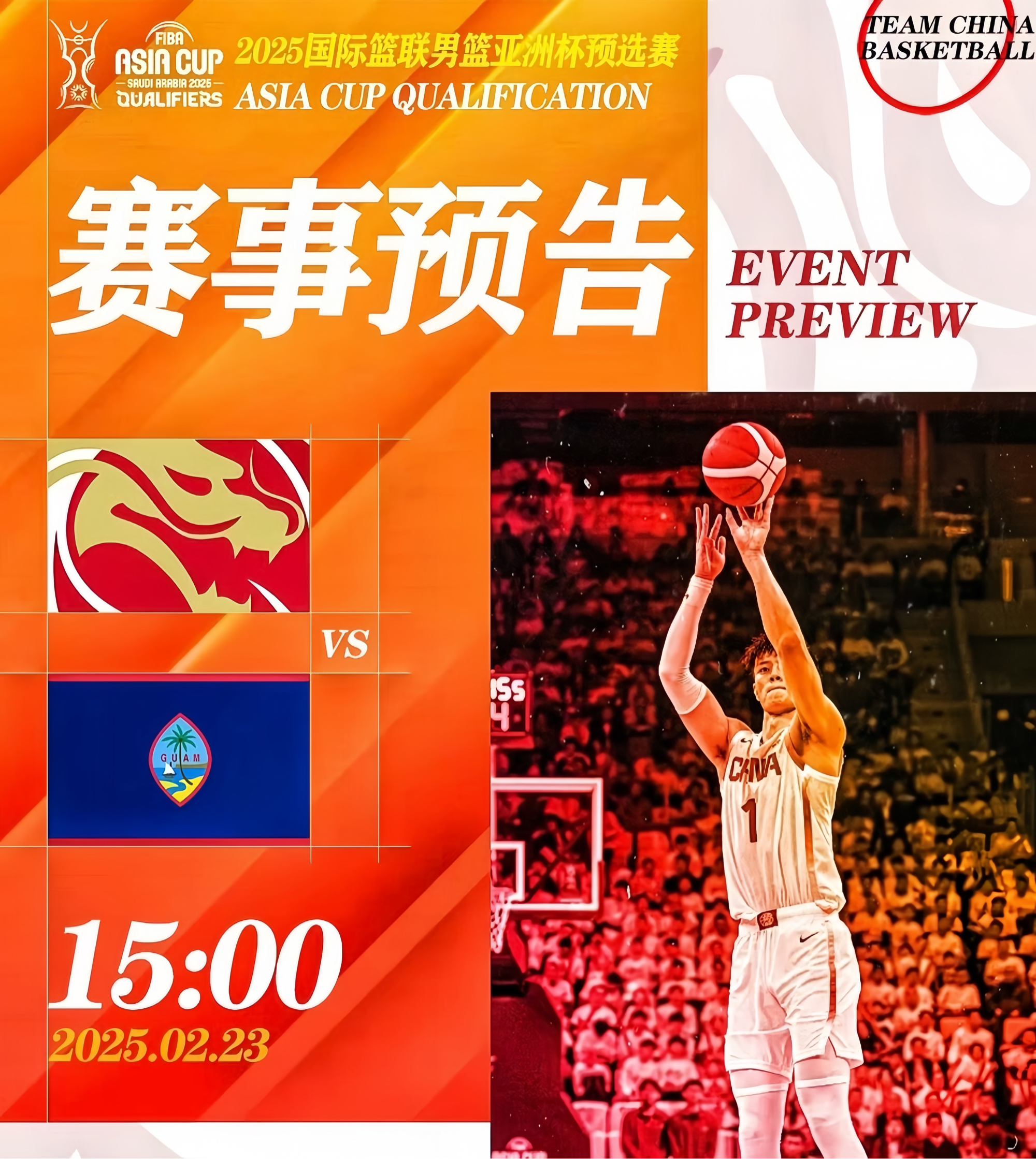 包含国际预选赛：中国队轻松赢下对手，晋级在望的词条