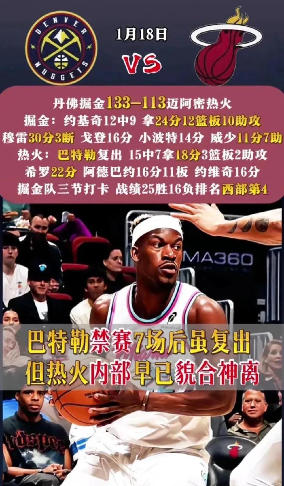 pg电子娱乐-热火主场大胜太阳，取得十连胜的简单介绍