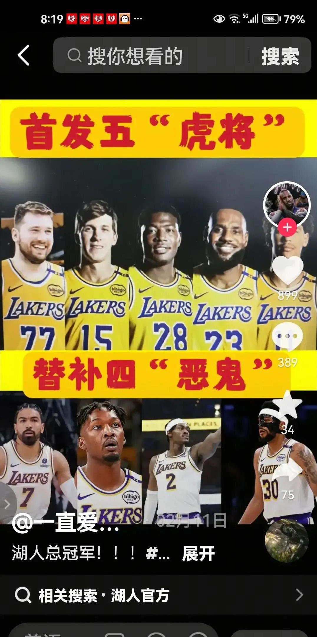 包含雄鹿队球员组织线上竞赛活动，与球迷互动的词条