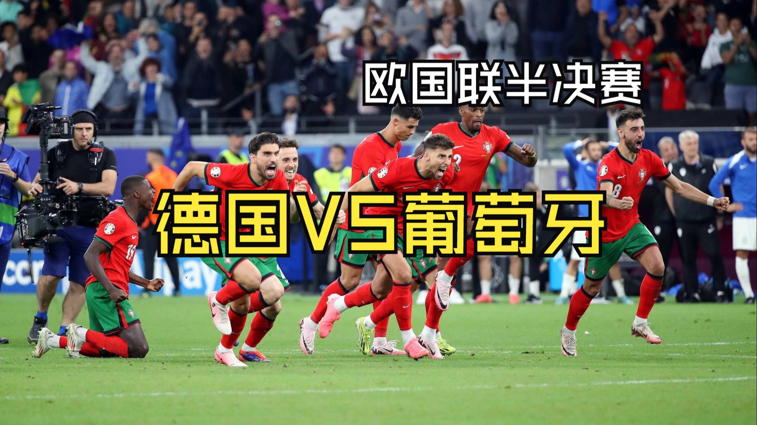 pg电子游戏-葡萄牙净胜希腊，稳定晋级欧国联半决赛的简单介绍