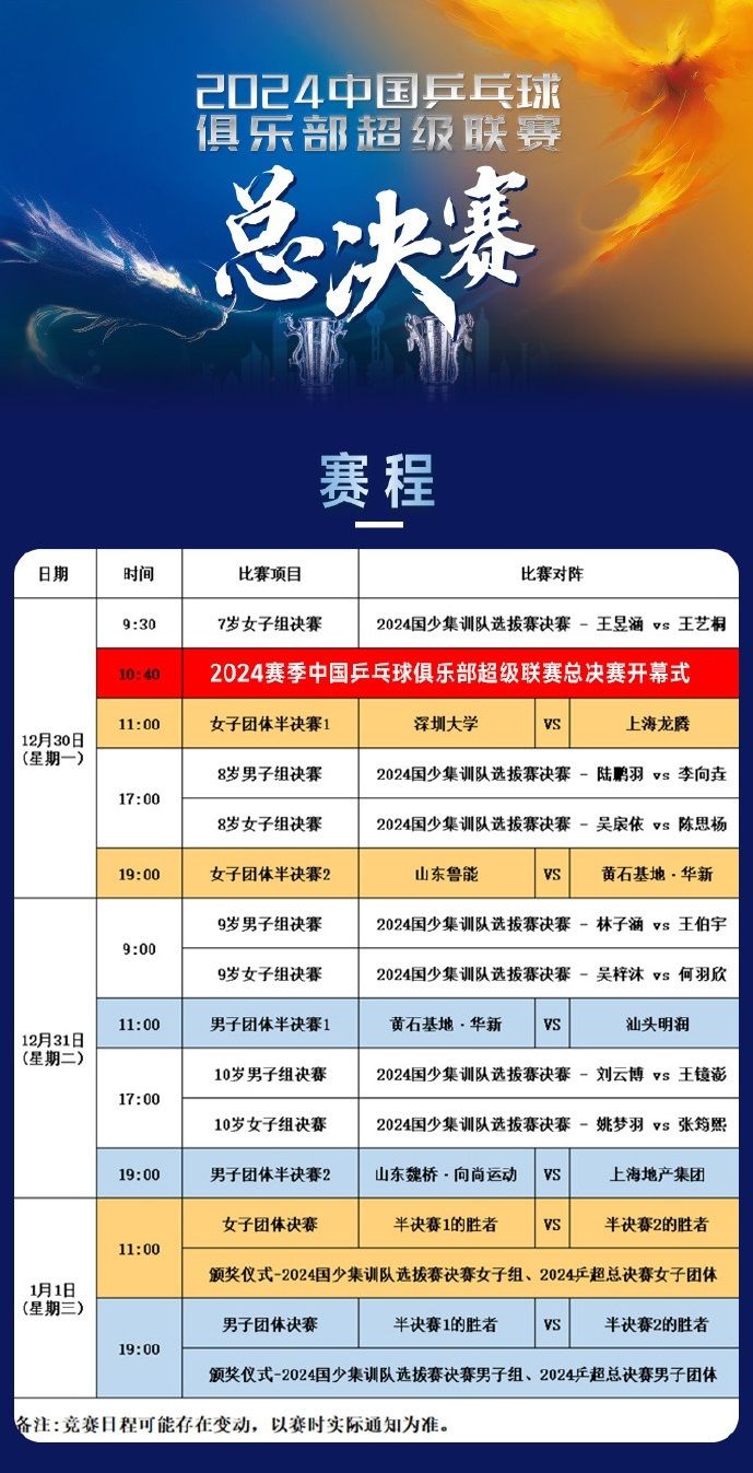pg电子下载-揭开神秘面纱！巅峰球队的激烈争霸即将展开！的简单介绍