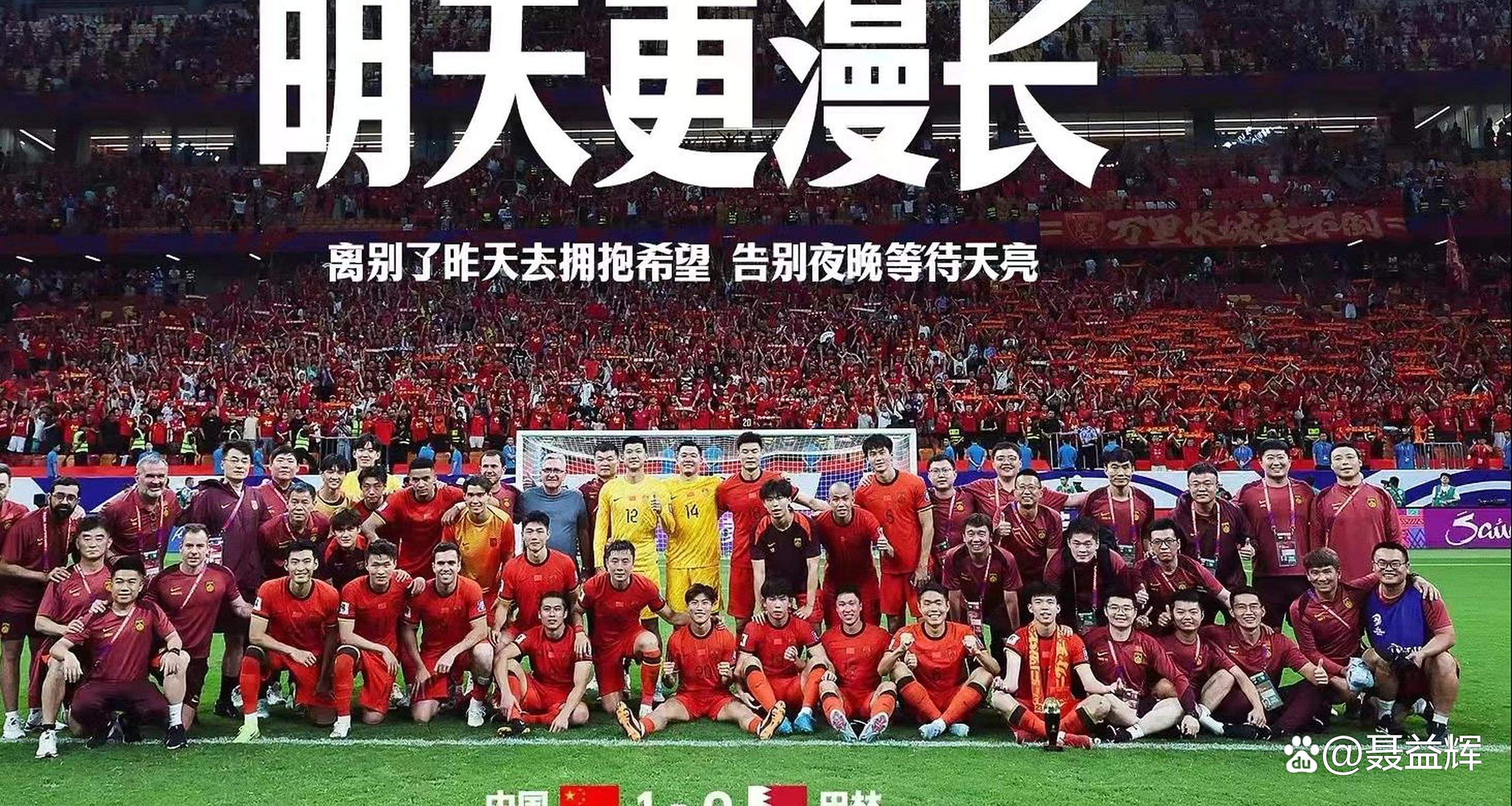 关于中国足球赛场新闻：球队备战冲刺季后赛的信息