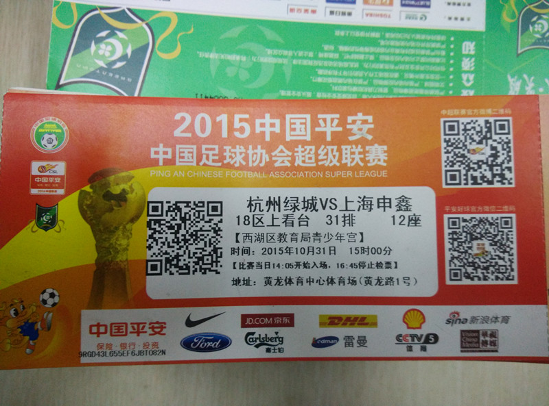 华东申鑫客场不敌，争取积分保级的简单介绍