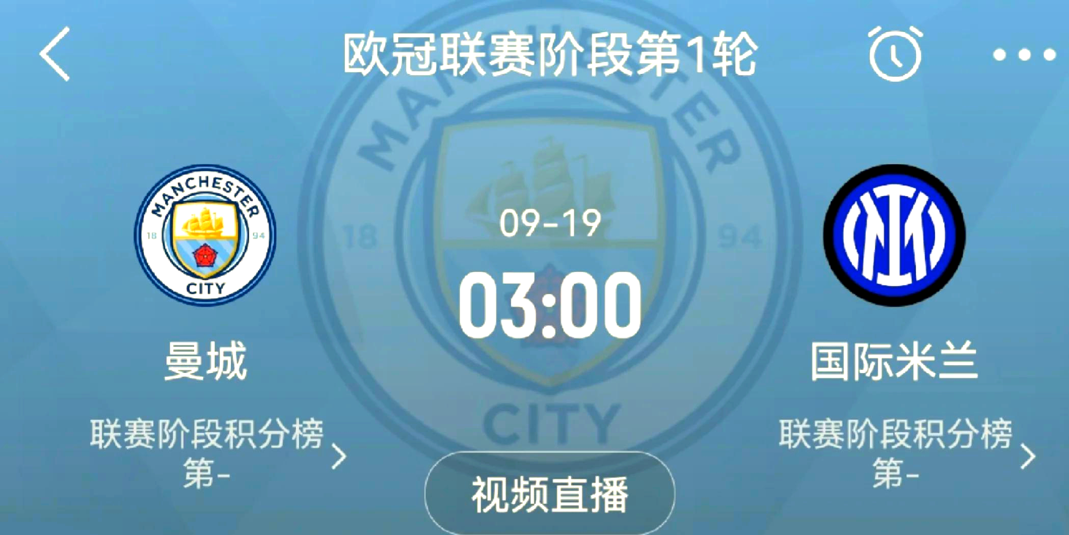 NBA焦点战：曼城vs梅西，晋级引发比分揭晓的简单介绍