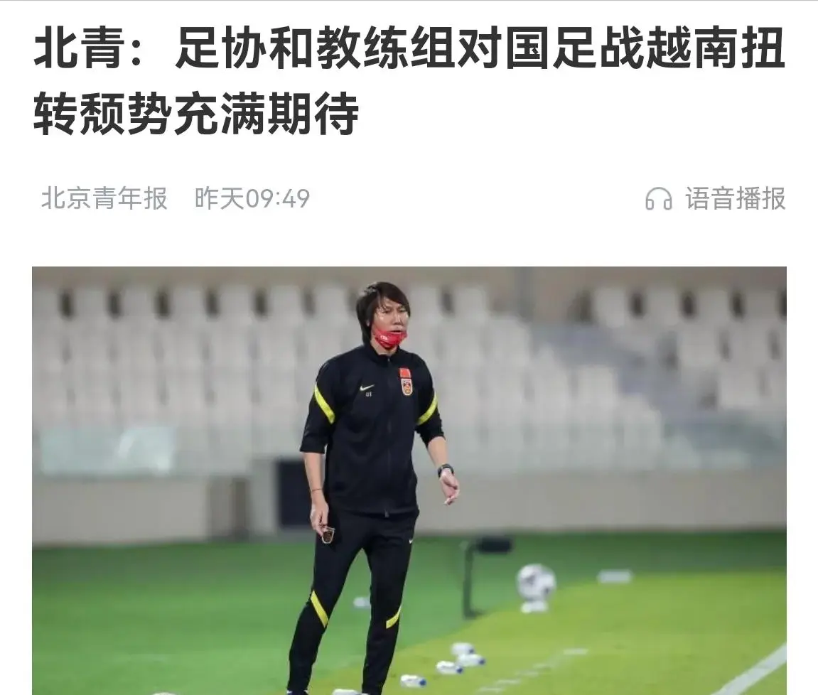 国足在世界杯中险胜内马尔，官方公布名单