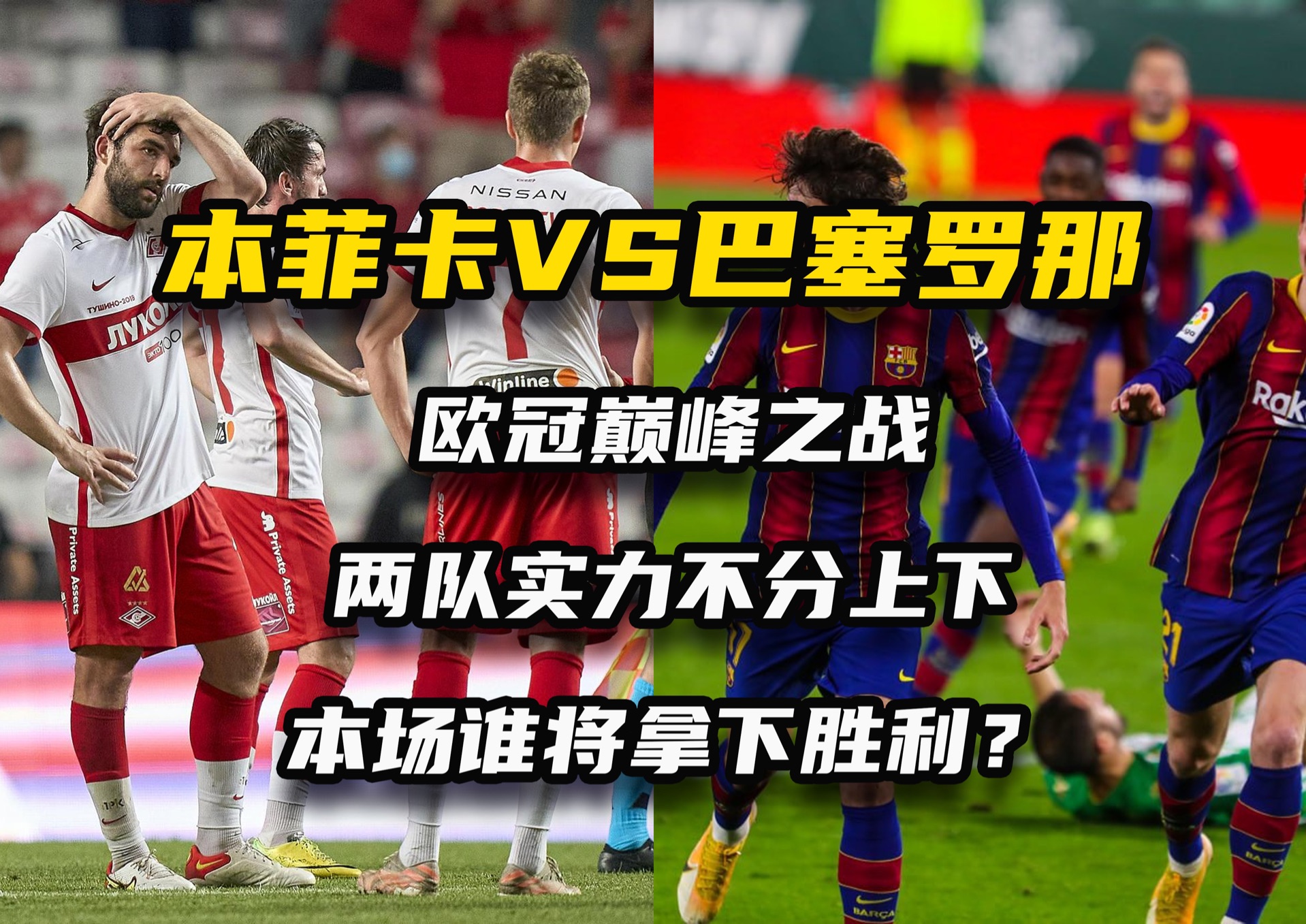 战术运用巧妙，球队获得胜利