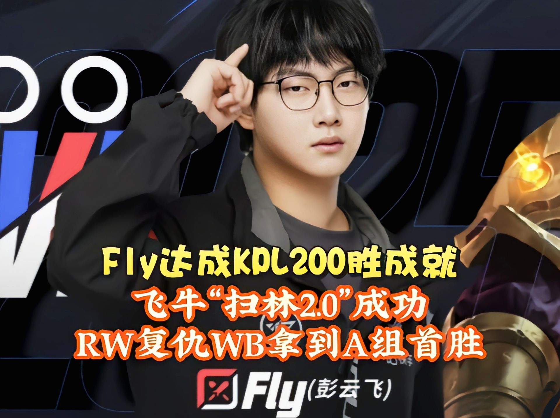 pg电子-JDG碾压LGD，Knight开启传奇时刻半决赛3:2（深圳）